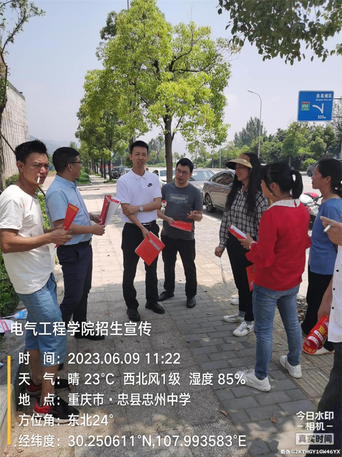 电气工程与智能制造学院教职工参与2023年高考考点宣传