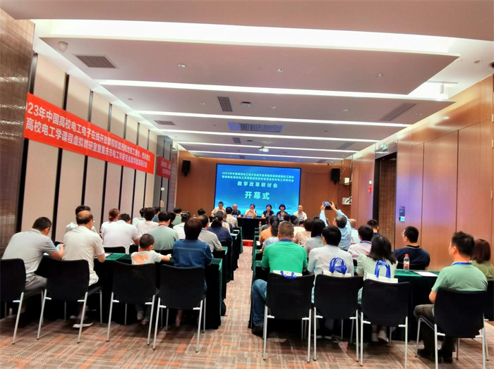 电气工程学院参加2023年中国高校电工电子在线开放课程联盟西南地区工委会、西南地区高校电工学课程虚拟教研室暨重庆市电工学研究会教学改革研讨会