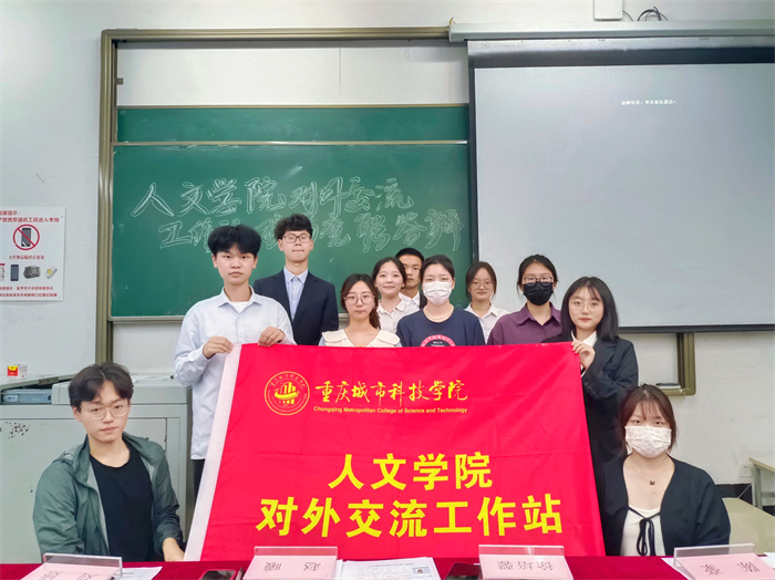 人文学院开展对外交流工作站骨干竞聘答辩会