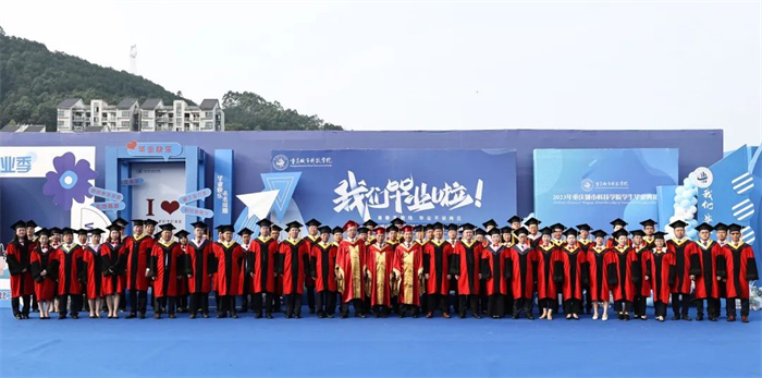 重庆城市科技学院举办2023届学生毕业典礼暨学位授予仪式
