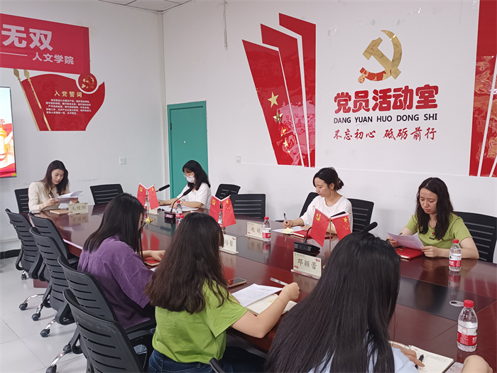 人文学院开展理论学习中心组2023年第七次学习会暨主题教育读书班第四次学习会