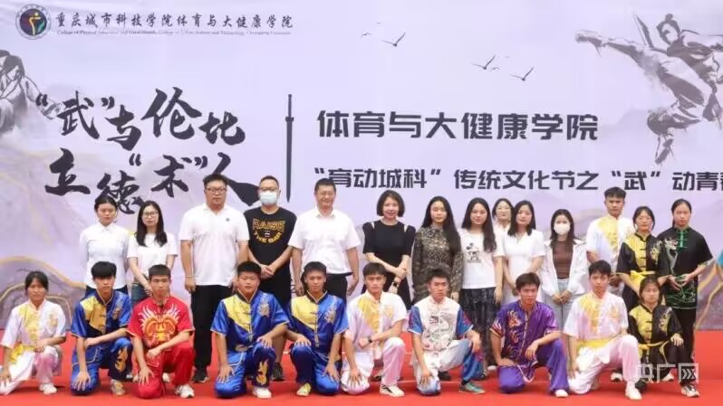 【央广网】重庆城科“武”动青春