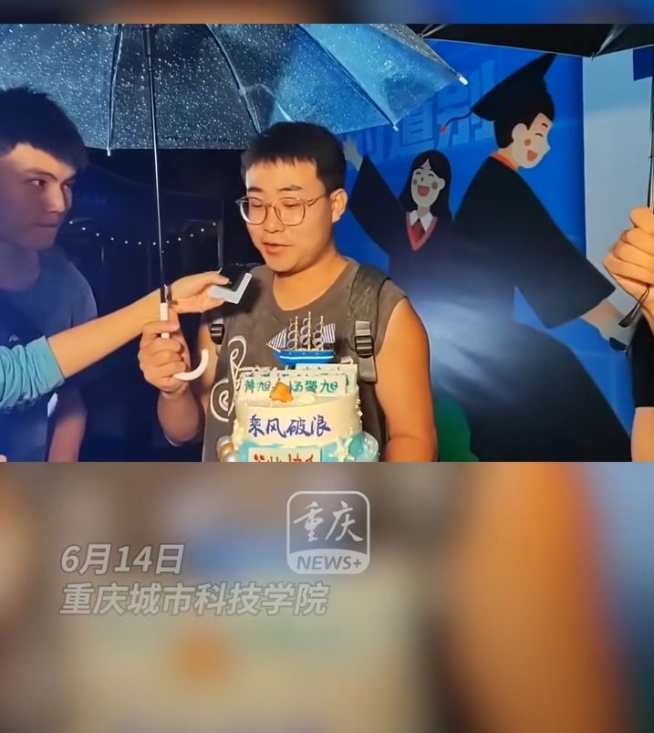 【新重庆】 乘风破浪未来可期 来自重庆城市科技学院学弟学妹的花式祝福让人泪目