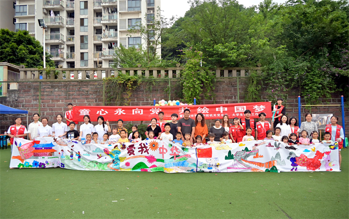 大学生党建工作中心顺利开展六一儿童节活动