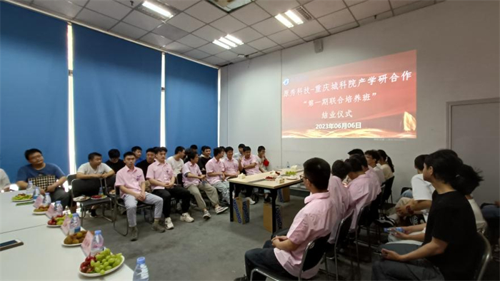 电气工程与智能制造学院原秀科技联合培养班第一期班圆满结业