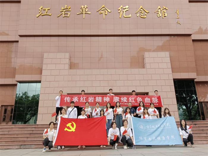 体育与大健康学院总支部委员会开展2023年上半年发展对象“党性淬炼”活动