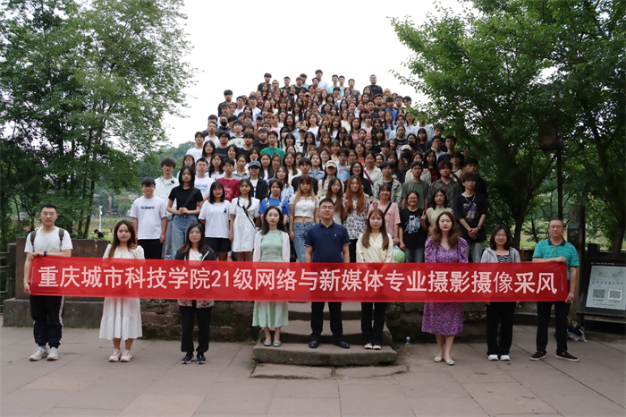 艺术与传媒学院网络与新媒体系开展摄影摄像采风纪实教学任务