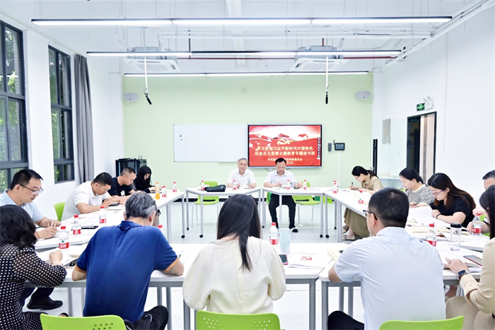 【主题教育】重庆城科举行主题教育院级读书班第5、6次学习会