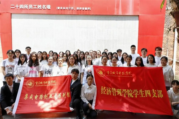 经济管理学院学生第四党支部开展“学时代楷模，守育人初心”主题党日活动