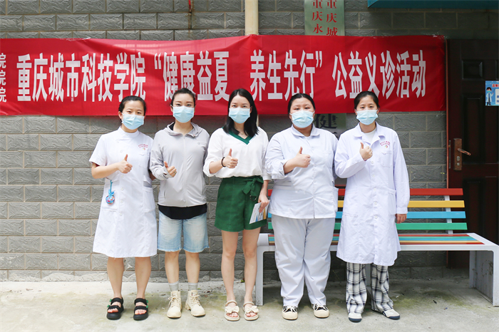 重庆城市科技学院工会开展“健康益夏 养生先行”公益活动