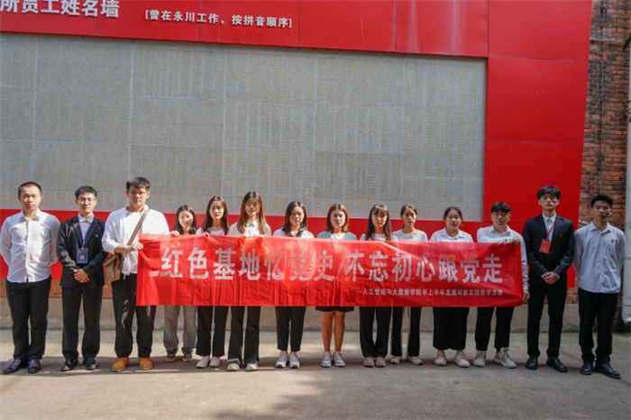 人工智能与大数据学院党建工作站开展2023上半年发展对象党性淬炼活动