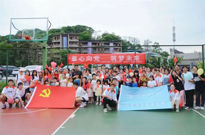体育与大健康学院举办“六一”儿童节主题活动