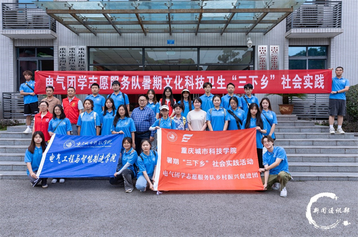 电气工程与智能制造学院开展暑期“三下乡”社会实践活动