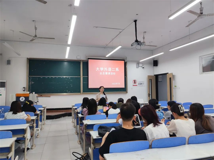 人文学院大学外语二系开展教学研讨系列交流会第一场