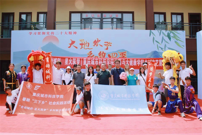 体育与大健康学院开展2023暑期文化科技“三下乡”社会实践活动之“传统文化赓续 (乡村文艺展演) ”活动
