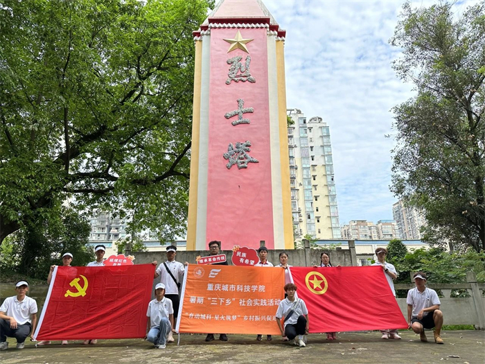 体育与大健康学院2023暑期文化科技“三下乡”社会实践活动之红色基因传承活动 02