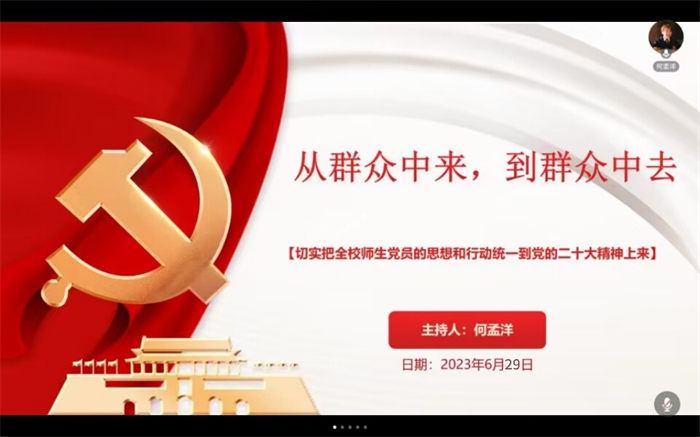 建筑与土木工程学院学生第一党支部开展组织生活会议