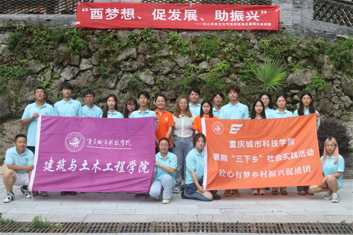 建筑土木学院暑期“三下乡”社会实践总结篇