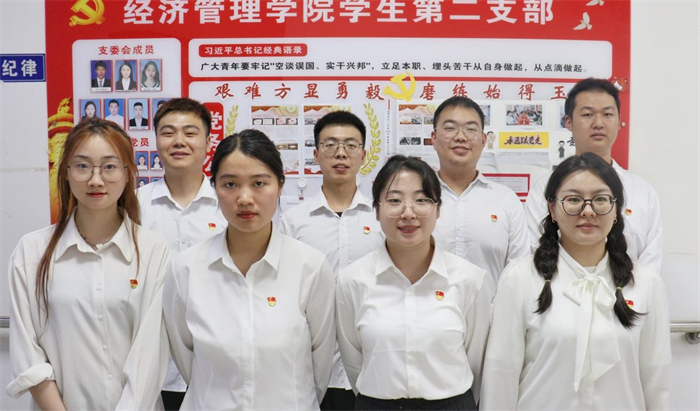 经济管理学院学生第二党支部召开支部党员大会