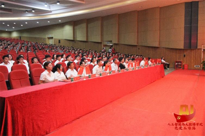 人工智能与大数据学院党总支支部召开共建 乡村振兴 表彰大会