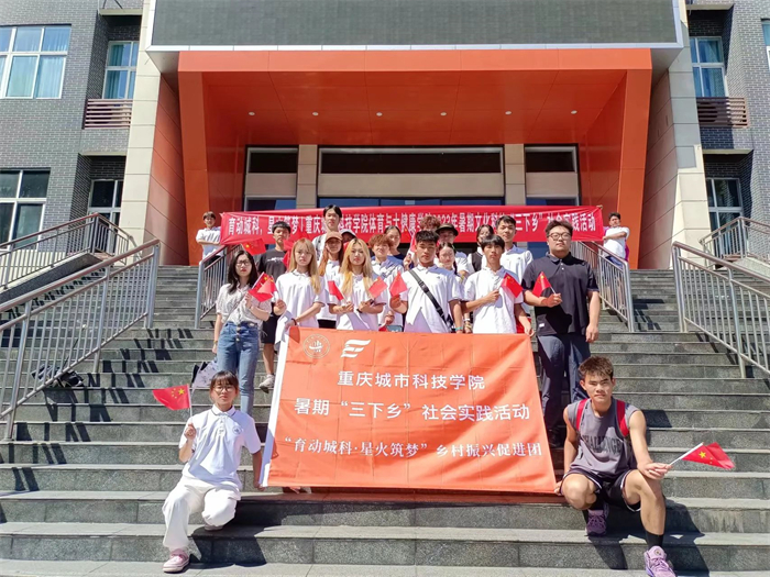 体育与大健康学院2023年暑期文化科技“三下乡”社会实践活动动员大会