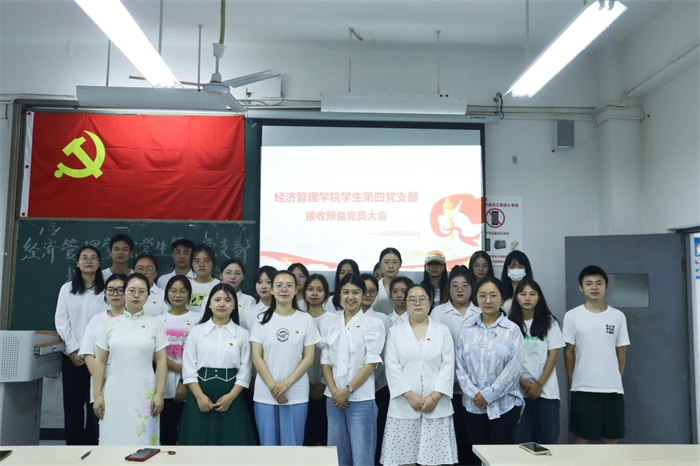 经济管理学院学生第四党支部举行新发展党员宣誓大会暨授徽仪式