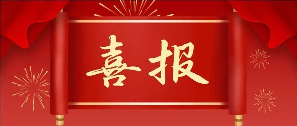 重庆城科学子在GRA环球游憩竞赛中喜获佳绩