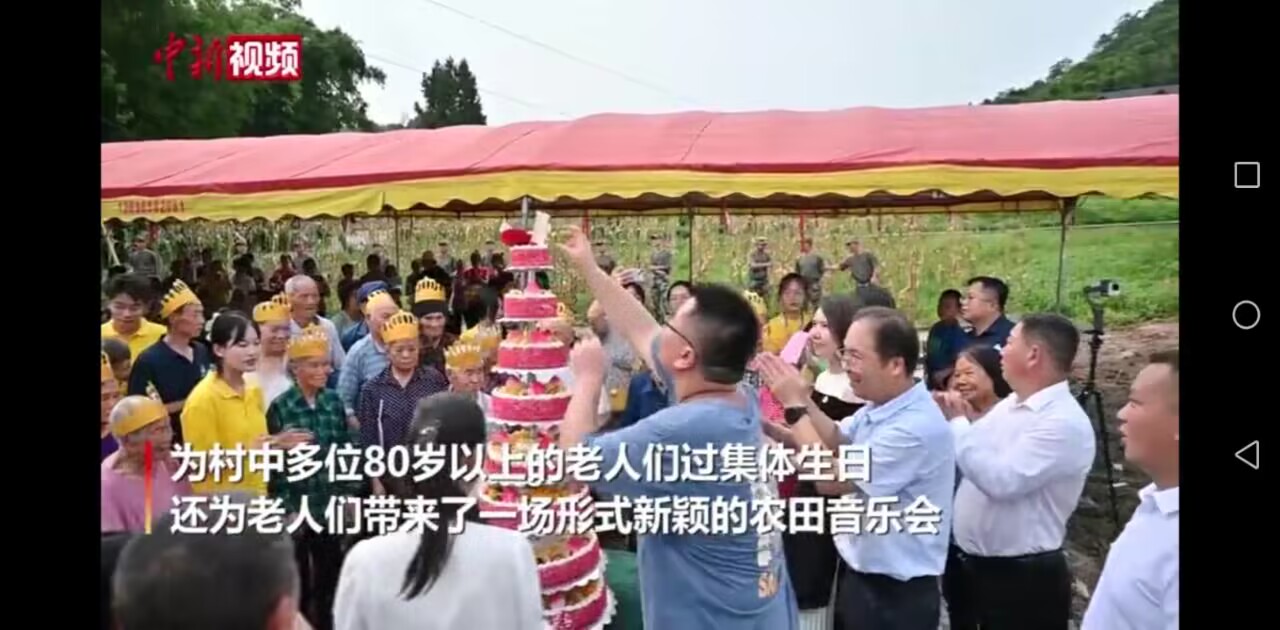 【中国新闻网】舞台搬进田间地头 重庆城市科技学院大学生为80岁以上老人过集体生日