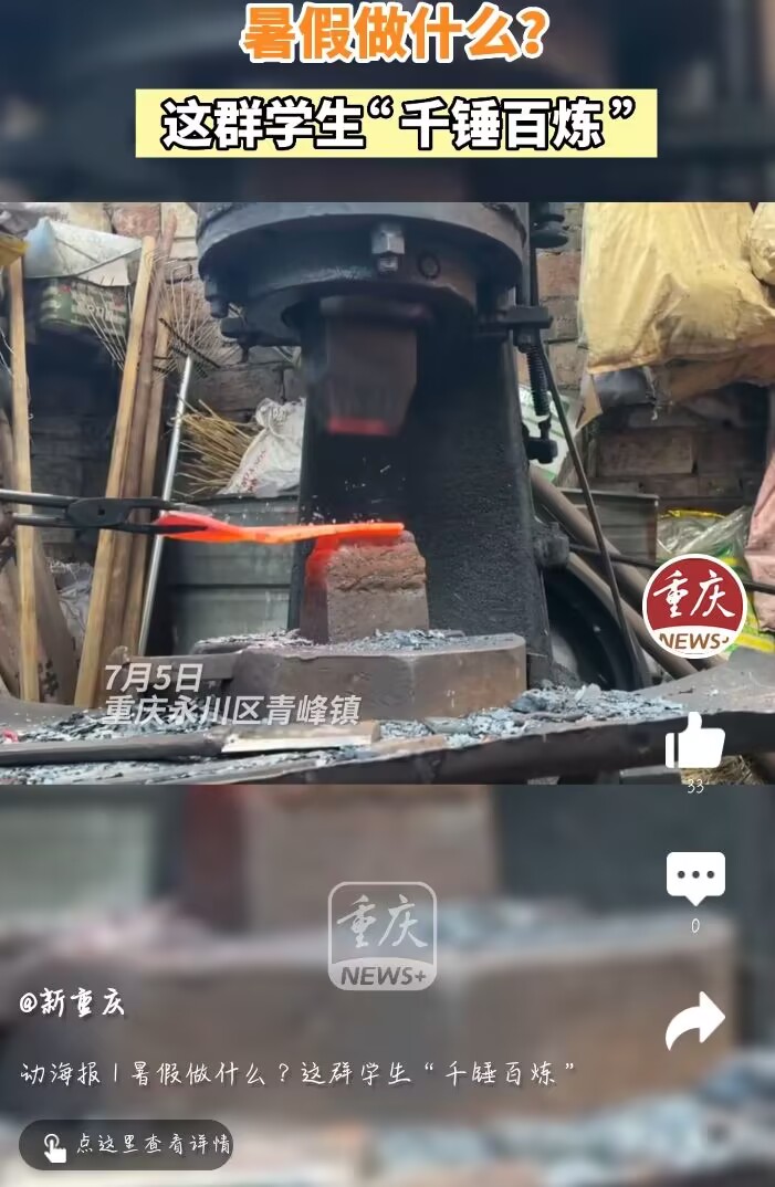 【新重庆】 暑假做什么，重庆城市科技学院大学生千锤百炼