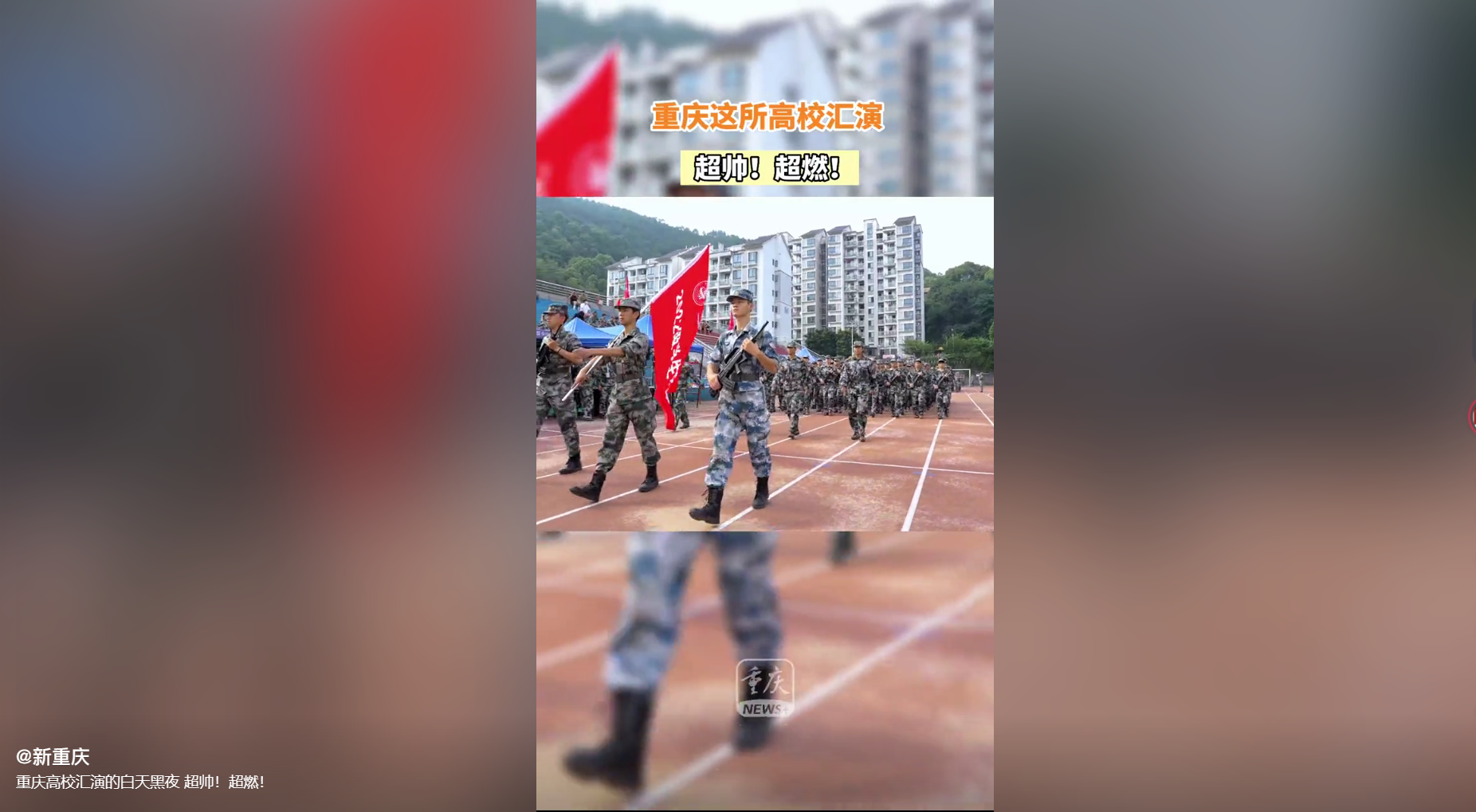 【新重庆】重庆城市科技学院学生汇演的白天黑夜 超帅！超燃！