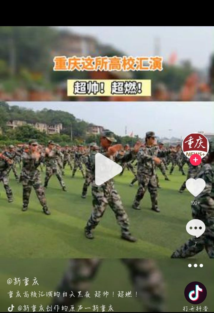 【新重庆】重庆城市科技学院学生汇演的白天黑夜 超帅！超燃！