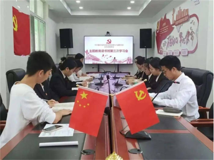 【搜狐新闻】重庆城科召开5月理论中心组学习暨主题教育读书班第三次学习会