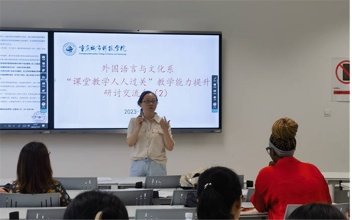 【搜狐新闻】城科人文学院开展外国语言与文化系第二轮新教师磨课活动