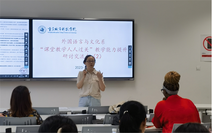 人文学院开展外国语言与文化系第二轮新教师磨课活动