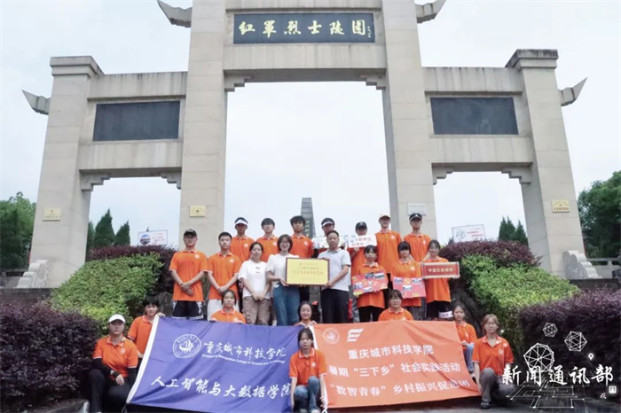 人工智能与大数据学院大学生社会实践基地挂牌仪式圆满结束