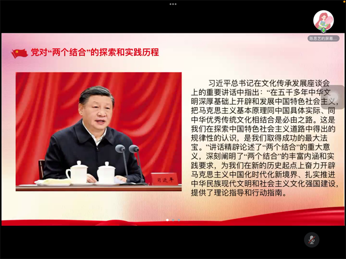 建筑与土木工程学院学生第五党支部开展七月下线上组织生活