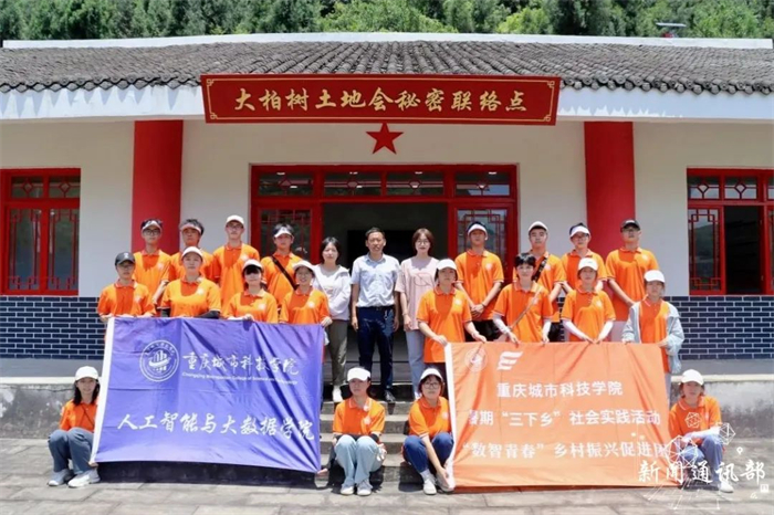人工智能与大数据学院开展暑假“三下乡”社会实践活动第二站