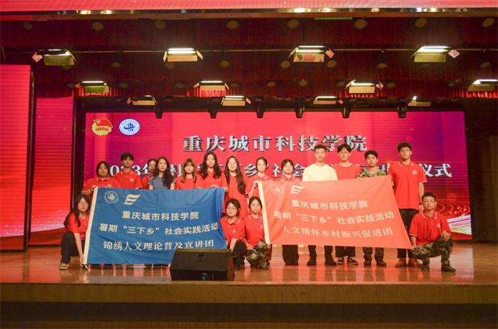 人文学院暑期“三下乡”社会实践活动总结篇
