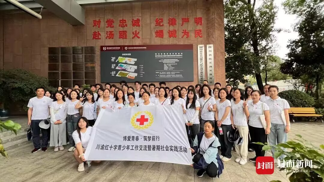 【凤凰新闻】重庆城市科技学院等高校加入的川渝红十字青少年走进防灾减灾备灾教育基地，提升自救互救能力