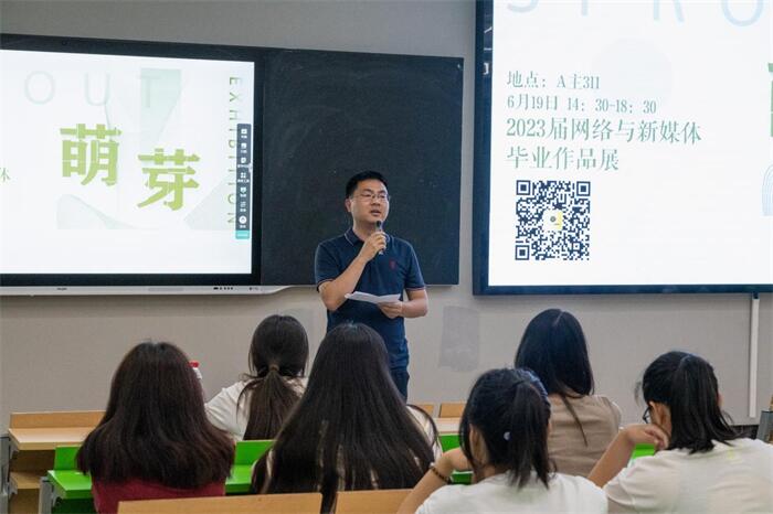 【上游新闻】重庆城市科技学院艺术与传媒学院成功举办2023届网络与新媒体学生毕业作品展