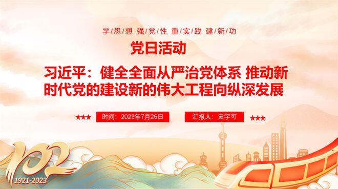 【网易新闻】重庆城市科技学院建筑与土木工程学院学生第三党支部党日活动