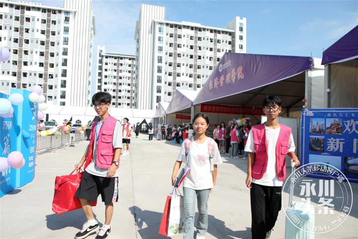 【永川头条】重庆城市科技学院大学生志愿者助力高校新生报到