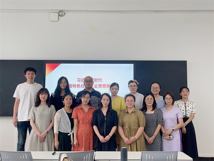 马克思主义学院习近平新时代中国特色社会主义思想教研室开展磨课活动