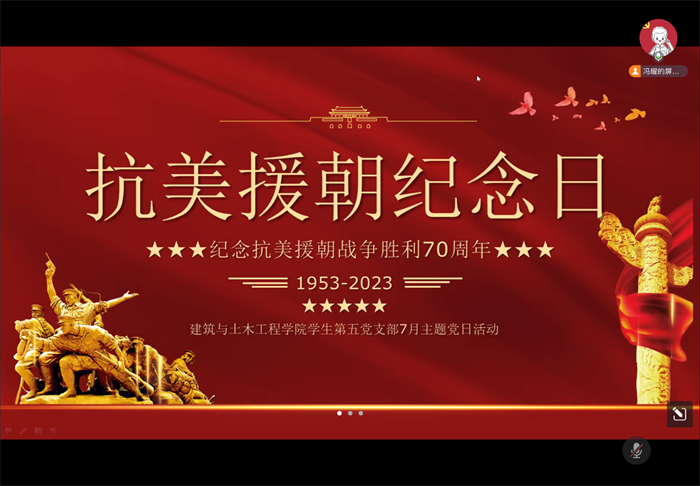 建筑与土木工程学院学生第五党支部主题党日活动