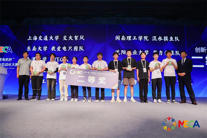 电气工程与智能制造学院学子在第十六届“三菱电机杯”全国大学生电气与自动化大赛中喜获佳绩