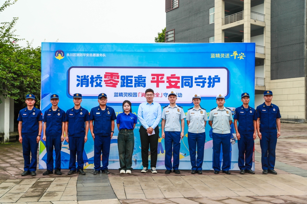 【华龙网】汇聚志愿力量 重庆消防“蓝精灵”志愿者进重庆城市科技学院送“平安”