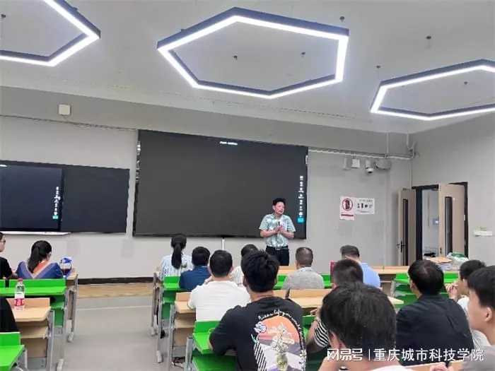 【网易新闻】重庆城科开展2023年电子信息工程（专升本）入学教育