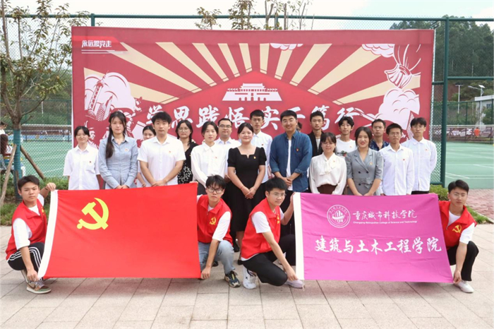 建筑与土木工程学院党总支主题教育党日活动圆满完成