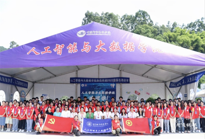 人工智能与大数据学院圆满完成2023级本科迎新工作