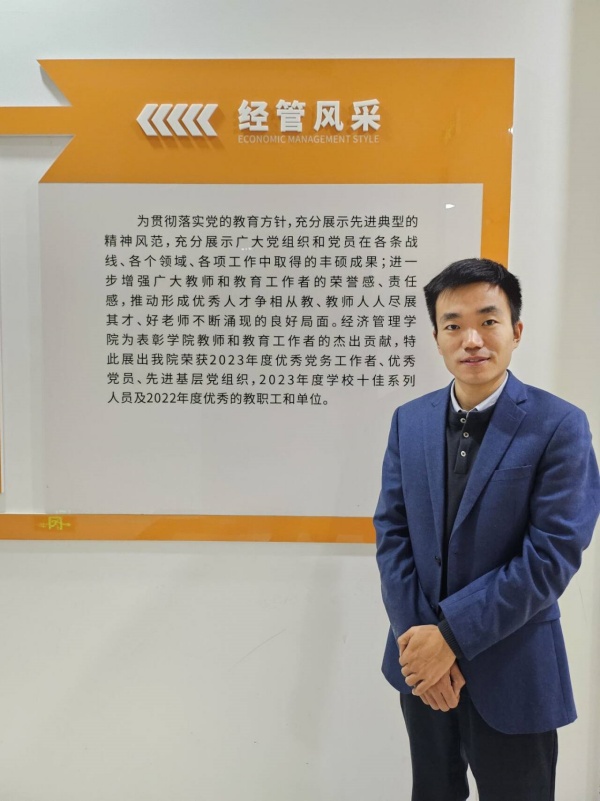 经济管理学院院长助理陶传彪